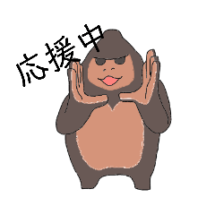 [LINEスタンプ] 最中のゴリラ
