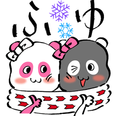 [LINEスタンプ] ピンク＆がんぐろパンダ（新年Ver)