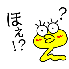 [LINEスタンプ] にょろろさん