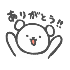 [LINEスタンプ] 白いやつらは今日も仲良し