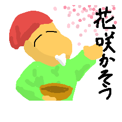 [LINEスタンプ] 昔ばなしに花が咲く