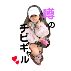 [LINEスタンプ] 噂のチビギャル