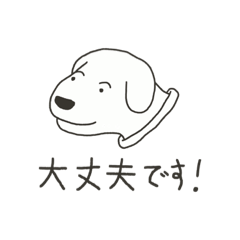 [LINEスタンプ] 「一言犬」 