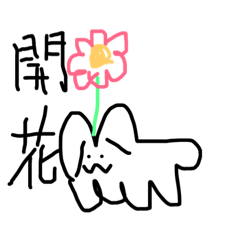 [LINEスタンプ] うんもちゃんスタンプ2