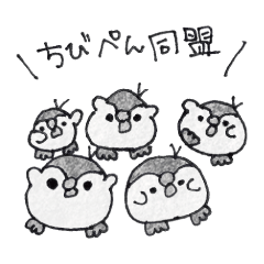 [LINEスタンプ] ひよぺん③ちびぺん多め編の画像（メイン）