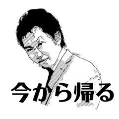 [LINEスタンプ] 働くタムカズくん