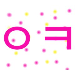 [LINEスタンプ] 한국말