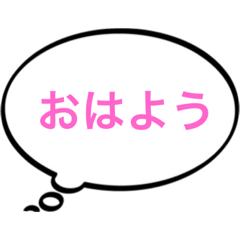 [LINEスタンプ] 吹き出し言葉