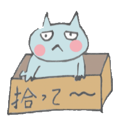 [LINEスタンプ] 拾ってオンチュー 