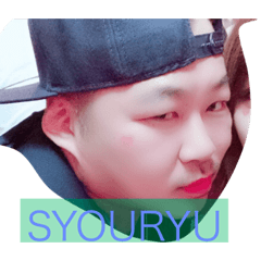 [LINEスタンプ] MC SYOURYU