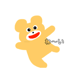 [LINEスタンプ] マイペースなくまさん