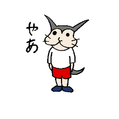 [LINEスタンプ] 猫じん
