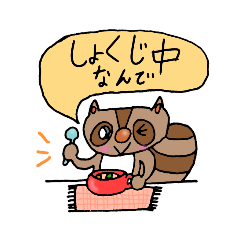 [LINEスタンプ] ことばあらいぐまちゃん。 