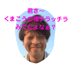 [LINEスタンプ] 日常で使えるわんぱく☆くまこうスタンプ 4