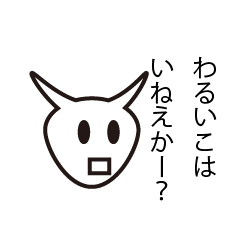 [LINEスタンプ] 秋田在住のN.H.さんの画像（メイン）