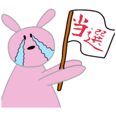 [LINEスタンプ] ヲタうさぎの生活