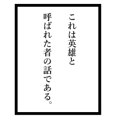 [LINEスタンプ] 語り部スタンプ