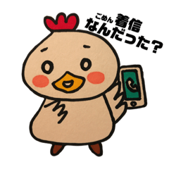 [LINEスタンプ] にわちゃん-日常会話編-