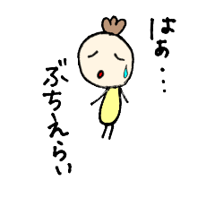 [LINEスタンプ] 山口弁(いこり ver.) 