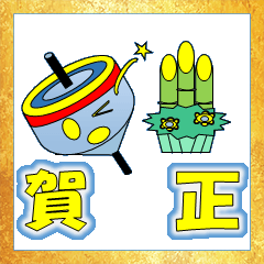 [LINEスタンプ] ロボットスタンプ 年末年始ヴァージョン！