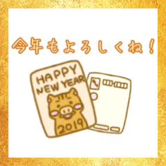 [LINEスタンプ] ほっこり年末年始スタンプ