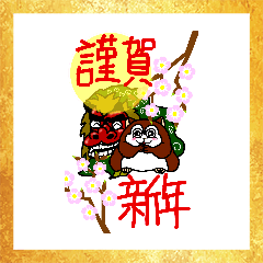[LINEスタンプ] モンガ君の冬スタンプ～年末年始編～