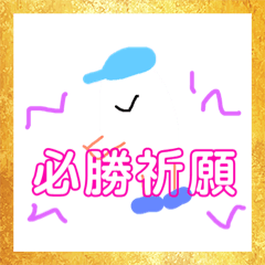 [LINEスタンプ] 米球くん2