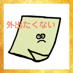 [LINEスタンプ] お正月の紙。