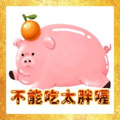 [LINEスタンプ] 長い豚肉新年スタンプ (日本)