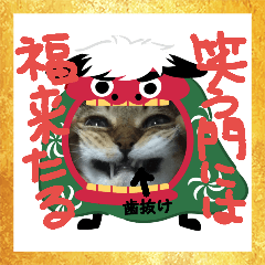[LINEスタンプ] お正月もぐーたらソウタ