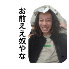 [LINEスタンプ] たかやまさとし2