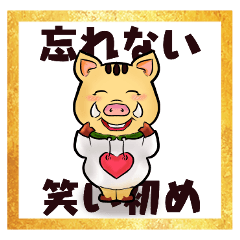 [LINEスタンプ] ハッピーハッピーイヤー 
