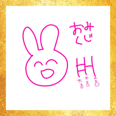 [LINEスタンプ] つかれたうさぎ 正月ver.