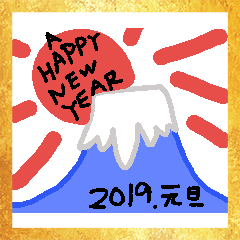 [LINEスタンプ] お正月に
