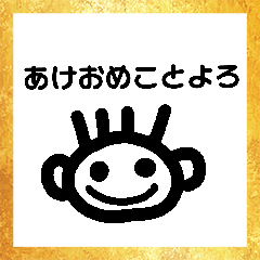 [LINEスタンプ] 年末年始用ツンツンボーイ