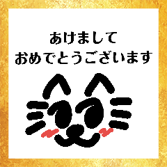 [LINEスタンプ] 年末年始に使える猫ちゃんスタンプ