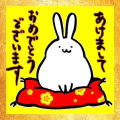 [LINEスタンプ] てきとうウサギ【年末年始】