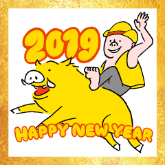 [LINEスタンプ] HAPPY NEW YEAR 2019 by bensanの画像（メイン）