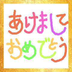 [LINEスタンプ] 冬に使える言葉（バラエティ）