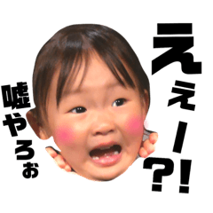 [LINEスタンプ] 可愛い姪っ子の写真