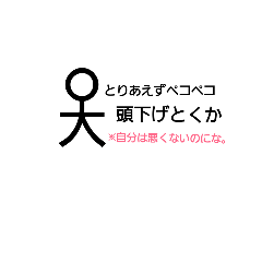[LINEスタンプ] 棒人間の独り言