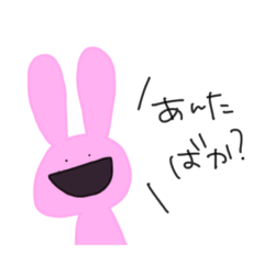[LINEスタンプ] かわいいうさちゃんすたんぷ