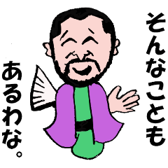 [LINEスタンプ] FM TANABE FM亭カーク師匠① 