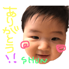 [LINEスタンプ] しゅんしゅんPart1 