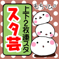 [LINEスタンプ] もちっぴ2