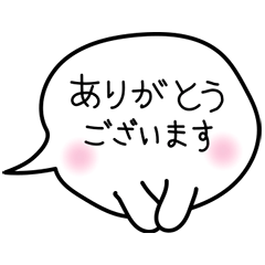 [LINEスタンプ] 使いやすー！もっちりフキダシ 