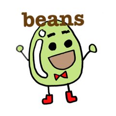 [LINEスタンプ] ビ！ビ！ビーンズくん！2 