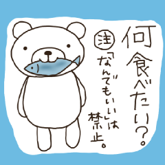 [LINEスタンプ] クマのシール【白】