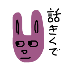 [LINEスタンプ] へすの奇妙な動物達 ウサギ 