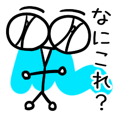 [LINEスタンプ] なにこれ？？